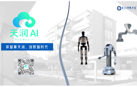 天润 AI 校园与机器人企业介绍